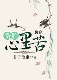 快穿之備胎心裡苦